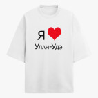 Футболка оверсайз