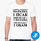 Мужская спортивная футболка