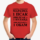 Детская футболка