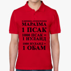 Мужская рубашка поло