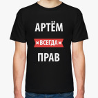 Мужская футболка