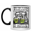 Кружка двухцветная
