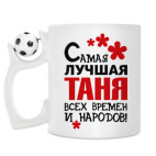 Кружка с футбольным мячиком