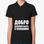 Женская рубашка поло