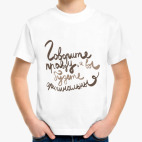 Детская футболка