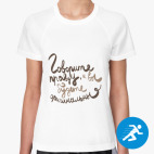 Женская спортивная футболка