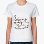 Женская футболка