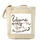 Холщовая сумка