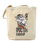 Холщовая сумка