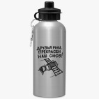 Спортивная бутылка