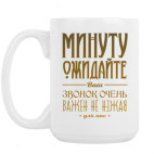 Кружка 420 мл