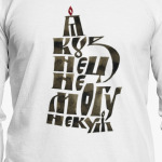 Кузнец - это призвание