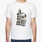 Мужская футболка