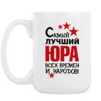 Кружка 420 мл