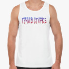 Гучи в стирке