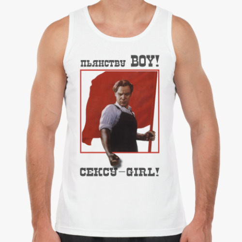 Майка с принтом Пьянству бой!