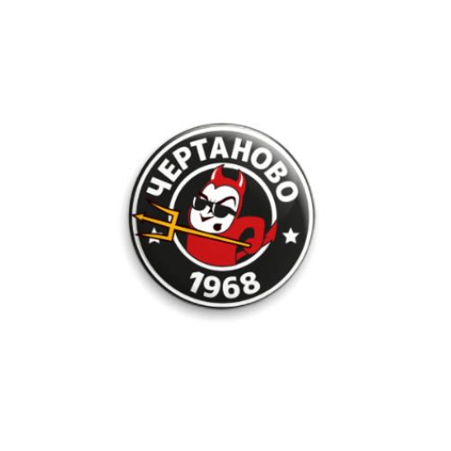 Значок 25мм с принтом Чертаново Chertanovo 1968