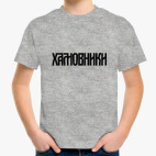 Детская футболка