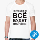 Мужская спортивная футболка