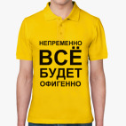 Мужская рубашка поло