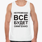 Мужская майка