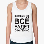 Женская майка