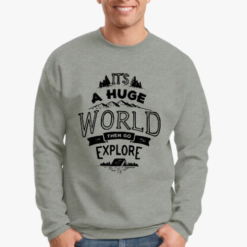 Свитшот с принтом It’s a huge world, then go explore!