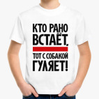 Детская футболка