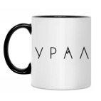 Кружка двухцветная