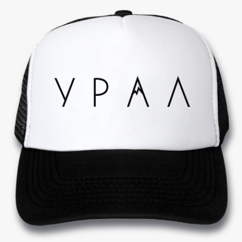 Кепка-тракер с принтом УРАЛ