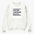 Свитшот оверсайз