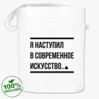 современное искусство