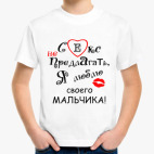 Детская футболка