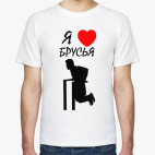 Я люблю брусья