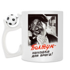 Кружка с футбольным мячиком