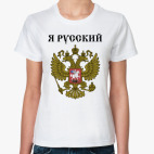 Женская футболка