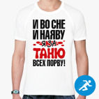 Мужская спортивная футболка