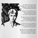 Сергей Есенин