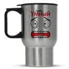 Кружка-термос