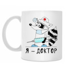  Енот 'Я - доктор'