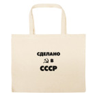 Большая сумка шоппер