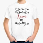 Детская футболка