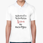 Мужская рубашка поло