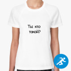 Женская спортивная футболка