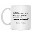 Кружка 330 мл