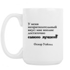 Кружка 420 мл