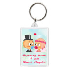  Молодожены