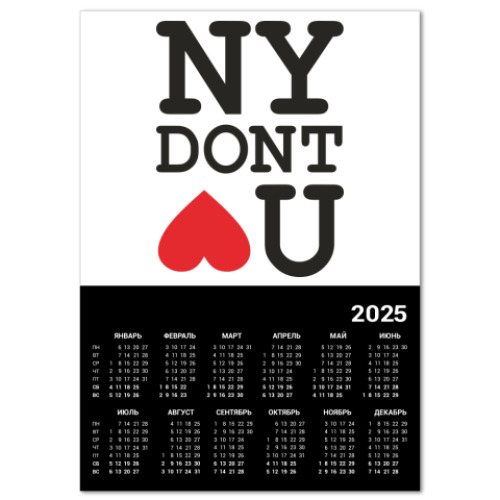 Календарь с принтом NEW YORK