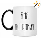 Кружка-хамелеон