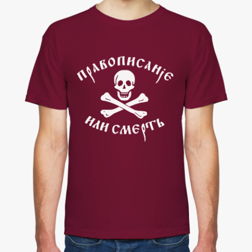 Футболка с принтом Правописание